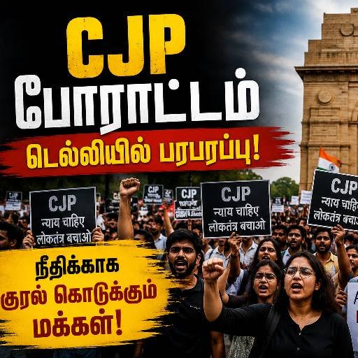 கேள்வித்தாள் கசிவு விவகாரம்: பிரதமர் மோடியின் உறுதிமொழி போதாது – கல்வி அமைச்சர் தர்மேந்திர பிரதான் ராஜினாமா செய்ய வேண்டும் என CJP வலியுறுத்தல்